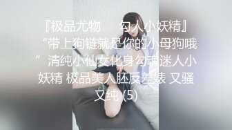 【极品骚浪眼镜妹❤️十个眼镜九个骚】全新收录眼镜小姐姐『萧媚儿』性爱私拍后入爆操翘丰臀完美露脸高清720P原版