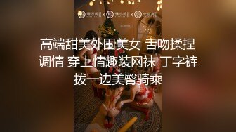 人气反差嫩母狗【露娜】户外人前极限调教淫荡露出白虎B水桶乳夹叮当作响