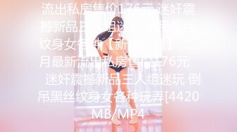 《贵在真实反差淫妻》露脸才是王道！推特网黄淫乱骚妻【吴小仙儿】私拍，绿帽癖老公找单男3P性爱内射露出相当精彩 (8)