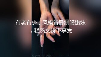 大款在车展上认识了个兼职车模的女教师 带回酒店放在椅子上各种姿势 把人家的小BB都干红了