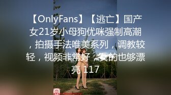 【OnlyFans】【逃亡】国产女21岁小母狗优咪强制高潮，拍摄手法唯美系列，调教较轻，视频非常好，女的也够漂亮 117