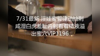 7/31最新 淫娃蜜臀律动抽刺咸湿白虎羞耻内射看着精液溢出蜜穴VIP1196