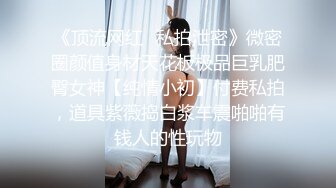 FansOne 高颜值网红女神 魏乔安 白领反差眼镜娘公司上班寂寞难耐自慰高潮喷水 被同事发现猥亵强