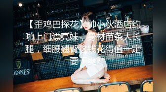  新流出酒店高清偷拍小伙约炮极品高贵气质美女没能把持住几分钟就射了简直是暴殄天物