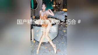  清新校园女神 户外搭讪跑步的妹妹 极品00后小仙女 外表清纯靓丽床上风骚