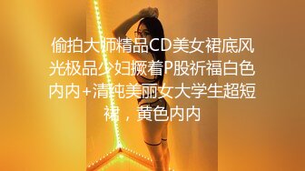 操嫩女友，爽歪歪