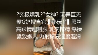 ?究极爆乳??女神? 玩弄巨无霸G奶搜查官 ▌小玩子▌黑丝高跟情趣制服 乳交榨精 爆操紧致嫩穴 内射精液淫靡湿滑