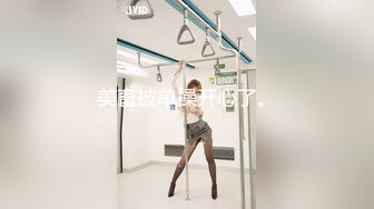 最新青春无敌！抖音风极品身材裸舞女王【E小姐】2024特辑，抖臀各种挑逗跳舞时胸部都快飘起来了，胸软爽至巅峰 (14)