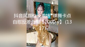 美少女杀手【最爱萝莉】E奶高颜值女神车震极品野模破处后入被操哭