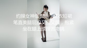  约操女神级御姐，红衣短裙笔直美腿屁股又白又圆，抱紧坐在腿上揉捏舌吻挑