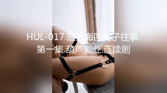 【网曝门事件】疑似加拿大留学生李天艺和男友不雅性爱视频私拍泄露 极品女神颜值在线 高清私拍153P 高清720P版