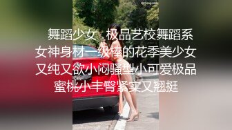 吃宵夜灌醉未婚女同事蒙着眼睛后主动吃鸡巴做爱