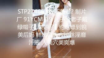 STP30308 國產AV 天美傳媒 TMW142 H-Game穿越記女神校花來一發 羽芮(壞壞 林沁兒 芳情)