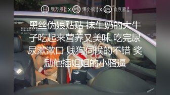 酒店安防摄像头偷拍??年轻情侣开房妹子帮男友按摩,男友给妹子舔逼,还自己摸乳头刺激,真他妈的骚