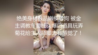 台湾JVID 气质模特反差女神【费爵娜】吟叫 自慰 口爆射顏，极品尤物一线天美穴