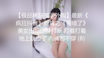 STP32472 大白熊 尤物模特小騷貨！氣質甜美又很騷！鏈子乳夾粉嫩奶頭，騎臉炮友舔騷逼，騎乘位大屌爆插美臀