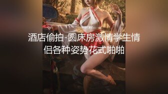 高端精品外围女神，高清拍摄，很性感玩起来好骚