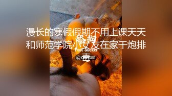 与18岁炮友刮完部分毛后