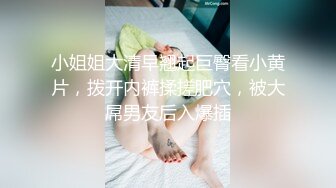 一字马女神【枭财姐姐】高颜值大长腿小姐姐 道具自慰喷水,‘宝贝，我要喷水咯’，小穴被这么玩弄尽喊疼！