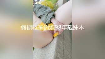 素人正妹口爆流出图包