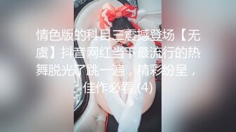 魔鬼身材御姐范美少妇黑丝情趣装，粉色蝴蝶逼美鲍鱼手指插穴揉搓阴蒂