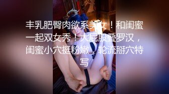 新人下海颜值女神！性感情趣内裤炮友操逼！埋头吃屌活很棒