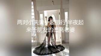 情趣酒店两个女同开房磨豆腐