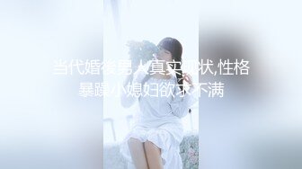 [亞洲無碼] 超顶级NTR绿帽人妻，极品白皙韵味美少妇【北方有佳人】私拍，邀约各界成功男士3P单挑无套BB肏肿，刷锅狠人原版2K画质[RF_MP4_9800MB]