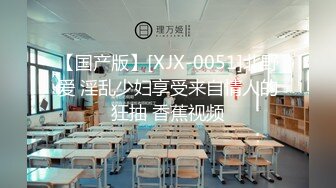 麻豆联合爱豆出品新作MAD-034《乱伦洞房》叛逆小叔的淫秽阴谋 美乳女神林晓雪 高清720P原版