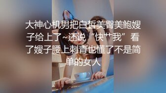 秀人网风吟鸟唱极品靓模星女郎【乔依琳】唯一啪啪私拍流出 被四眼金主在老板椅上捆绑吸奶舌吻舔逼口交后入