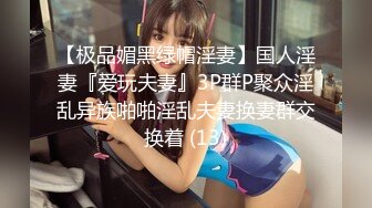 哄騙美女和少婦做調查,偷拍她們的奶子