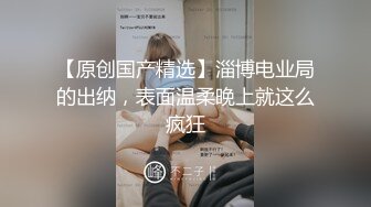 【百度云泄密】外表斯文的眼镜小夫妻自拍的啪啪视频和艳照流出,人不可貌相