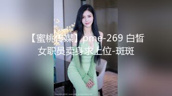 国产AV 剧情MDS-0004男友送的情趣内衣穿上她性欲更强了