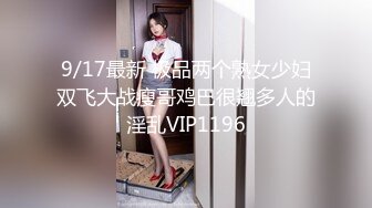 【新片速遞 】兔子先生 TZ-097《超长腿黑丝痴女上司的玩物》