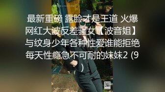 当过站街女的年轻后妈跟好大儿没羞没臊的操逼日常，连体黑丝销魂表情特写深喉，口技了得 无套骑乘