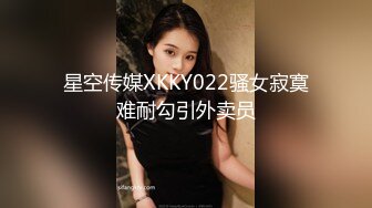 XK-8033 语夏 房东怀了我的孩子1 北漂真苦软饭真香