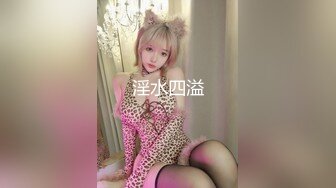 刘知珉 爱上白人大屌 性感大美女酥胸美穴 大鸡鸡一座到底