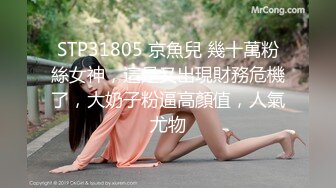 喜欢玩弄揉捏鸡巴的嫩嫩小美女太让人喜欢啊，极品肉体骑乘肉棒啪啪起伏吞吐，翘臀与下体碰撞呻吟好爽【水印】