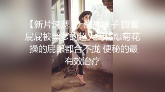 【抖音泄密】70万粉丝大网红，【 妹妹别哭】露脸露3点，SM调教视频流出，极品反差婊，15分钟加长版本，形成鲜明对比