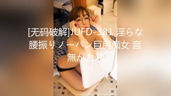 萝莉小妖Ts-Jieun：第一次战真女，仙女棒进凤凰洞，淫水娇喘春声迷人，精液撒在莲花里！