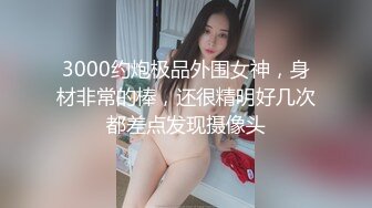 美女人气主播【奶奶奶哦】闭播前道具自插大秀合集