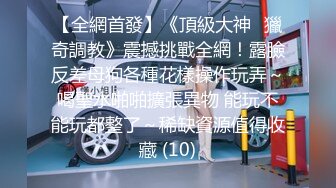 九月重磅福利私房最新流出60元推特绿帽老公迷玩新婚不久娇妻找代驾一块3P媳妇