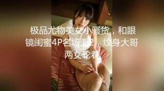 【国产AV荣耀 推荐】天美传媒品牌新作TMW024《淫乱3P国王游戏》