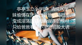 精东影业JD48-少妇为救老公色诱王局长 万万没想到被干到高潮