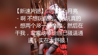 无水印12/11 公寓接客装修公司小老总想摸逼操到最后都没发现是人妖VIP1196