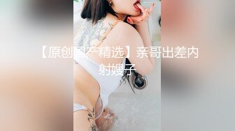 【完整版】勾引上门送外卖的美团小哥,给他下催情药强操