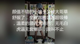 STP28471 起点传媒 XSJ-041《诈骗女被诈骗》满嘴胡话 满脸淫荡-晨曦