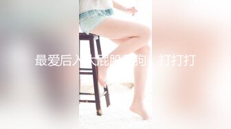 蜜桃传媒 PMC386不停玩弄妹妹的敏感奶头