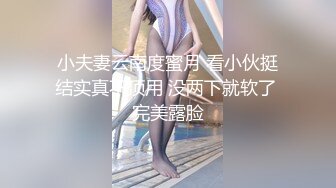 极品舞蹈系啦啦队校花女神被金主爸爸酒店爆操，超顶身材性感女神私下竟然如此反差！