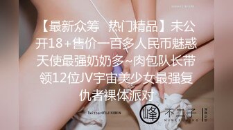 【自整理】这次赚大了，网上约的美女身材太棒了，巨乳肥臀干起来非常带劲，太开放了【236V】 (88)